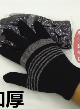 冬天加厚男手套男士双层深色保暖加绒户外工劳保针织毛线骑车手套