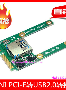 笔记本mini pci-e转usb转接卡 mini pcie扩展usb  mpci-e扩展卡