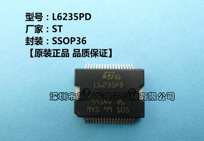 驱动芯片L6235PD全新原装