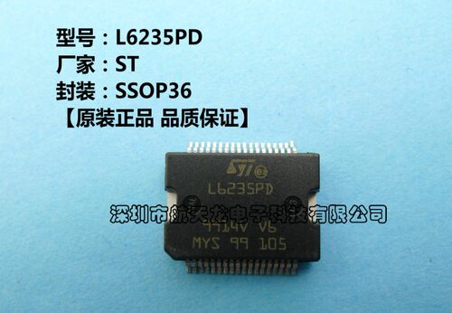 驱动芯片L6235PD全新原装