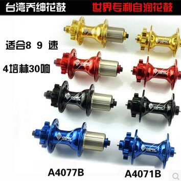 台湾乔绅山地车铝合金花鼓 4培林30响32孔8-9速前A4071B后A4077B
