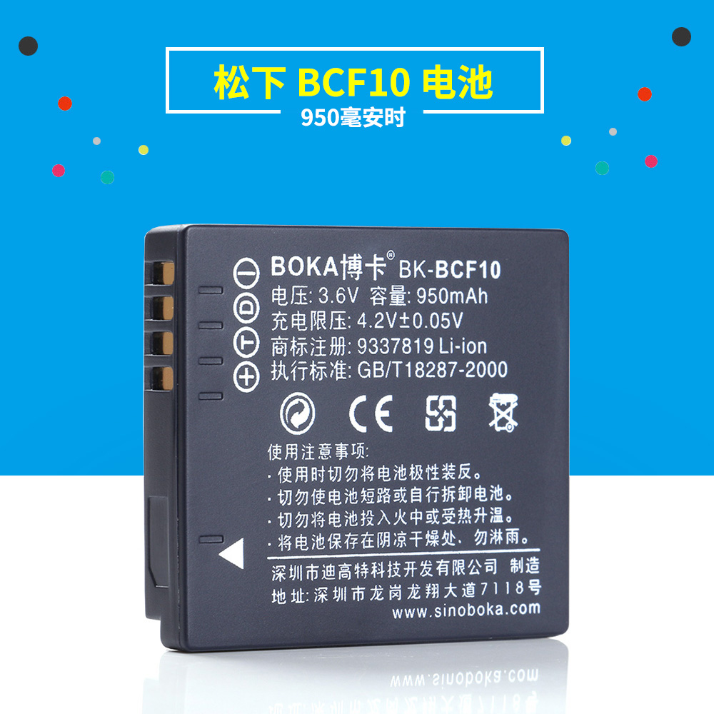 博卡松下DMC FX65 FX66 FX68 FX70 FX75 FX550 FX580 GK相機電池