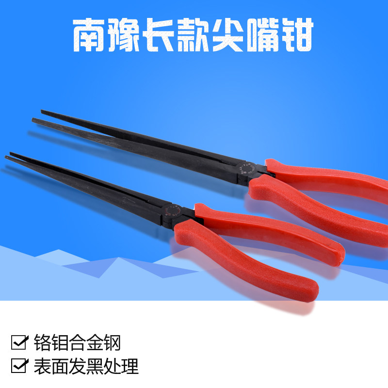 东良工具南豫中长特长型尖口钳 尖嘴钳 针嘴钳 汽保工具