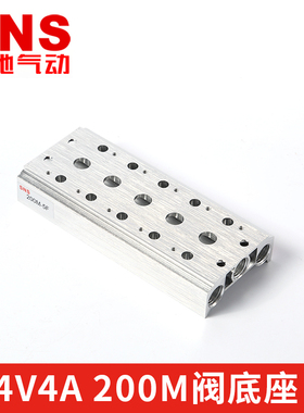 SNS神驰气动4V210电磁阀底座2位3位电磁控制阀汇流板汇流排连接板