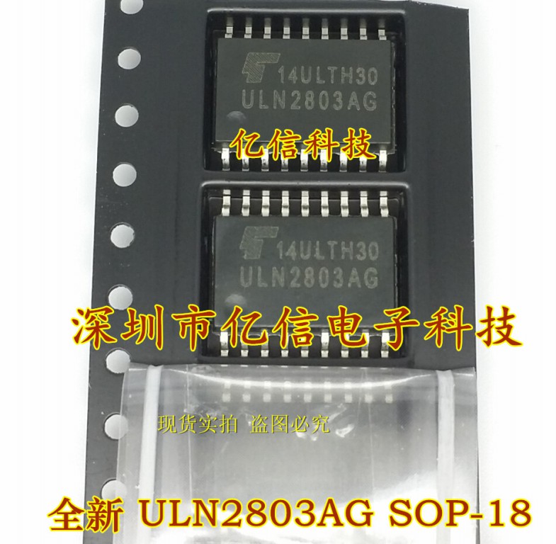 全新 ULN2803AG ULN2803A SOP18 驱动/收发器 直拍 BOM配套
