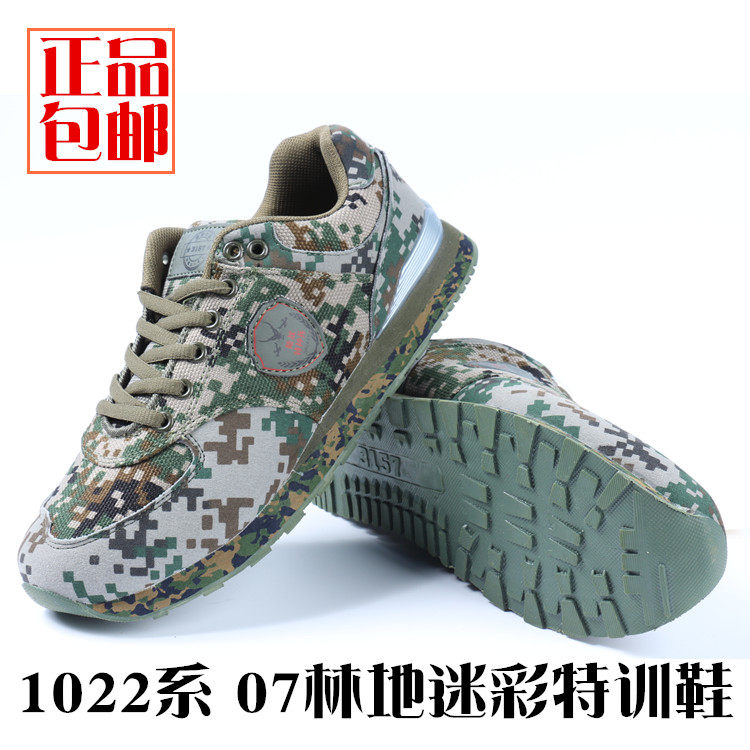 Bottes militaires - Ref 1401018 Image 1