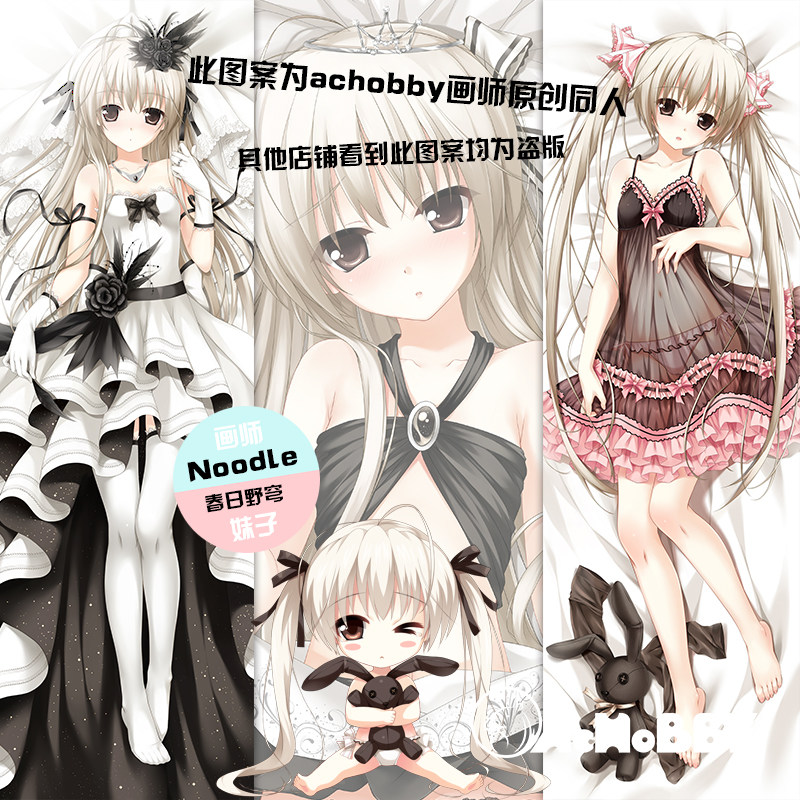 Coussin Manga ACHOBBY - Ref 2685296 Image 1