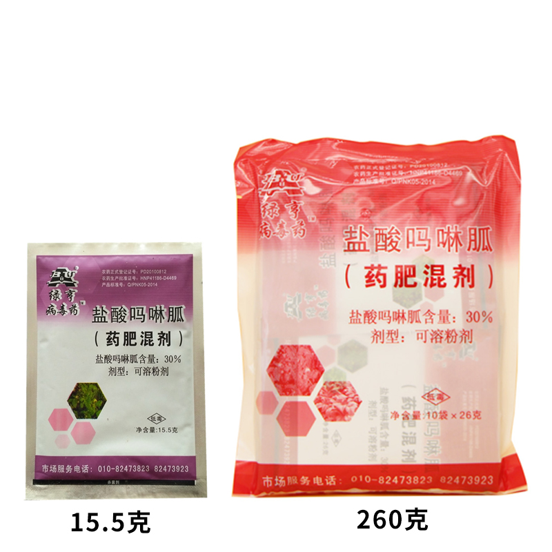 国产正品绿亨30%盐酸吗啉胍果树大棚农用专用病毒病农药杀菌剂在类目 农用物资, 农药, 杀菌剂中 - 来自Buy2taobao.com提供专业的淘宝代购服务