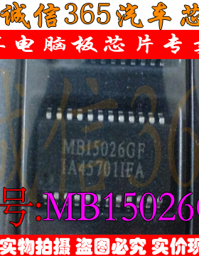 MB15026GF  可直拍
