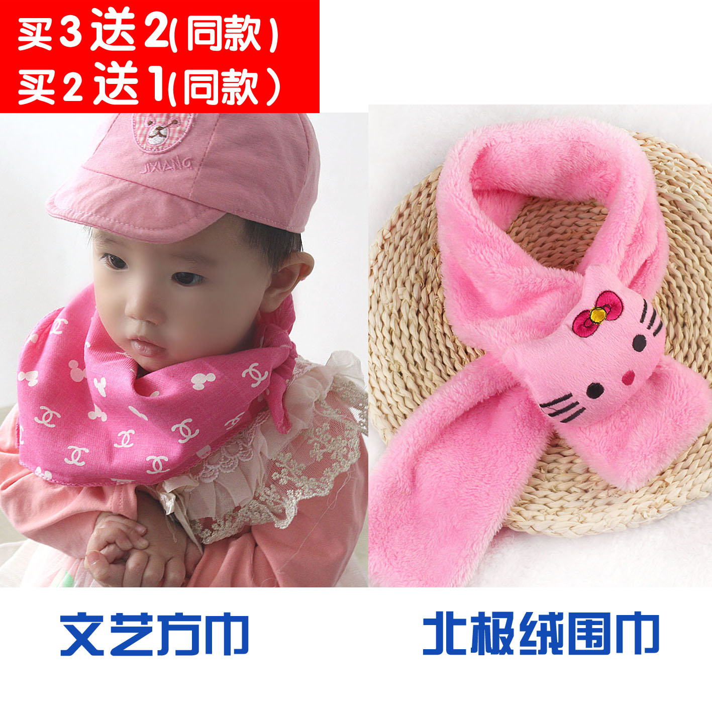 Foulard enfant - Ref 2138327 Image 1