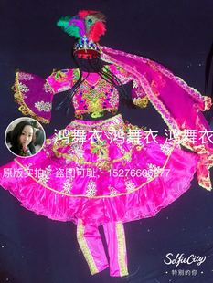 鸿舞衣维吾尔族演出服高端定制