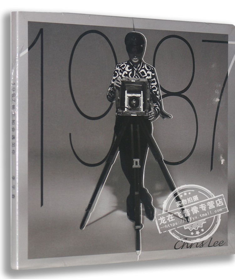 正版 李宇春专辑 1987我不知会遇见你 CD+歌词写真集+验证卡