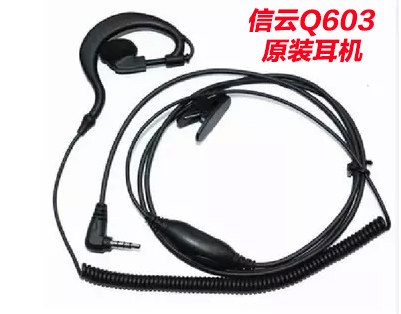 T32E耳机全国对讲电信天翼对讲机配件货源正品保证挂式