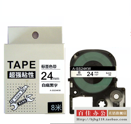 标签机色带SS24KW白底黑字24mm适用锦宫贴普乐爱普生标签带打印纸