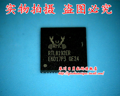 集成电路RTL8192ERDG202
