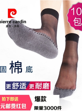 皮尔卡丹超薄加棉底短筒丝袜防滑百搭透明短袜女丝袜 春秋PC2219