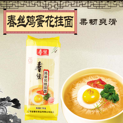 春丝江西樟树鸡蛋花色全国挂面