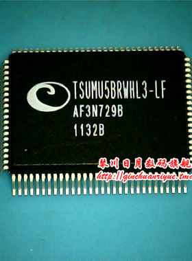 鸿顺电子 TSUMU5BRWHL3-LF 全新原装 可直接拍！现货