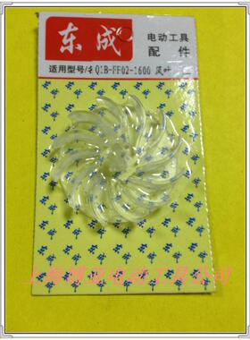 东成电动工具热风枪原装配件Q1B-FF-1600/2000 风叶