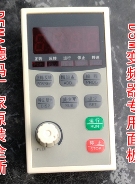 DEMA德玛变频器配件 原装面板 D5M变频器显示器OLEN G5M操作控制