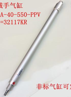 气缸DSAA-40-550-PPV SA=32117KR机械手气缸注塑机配件厂家直销