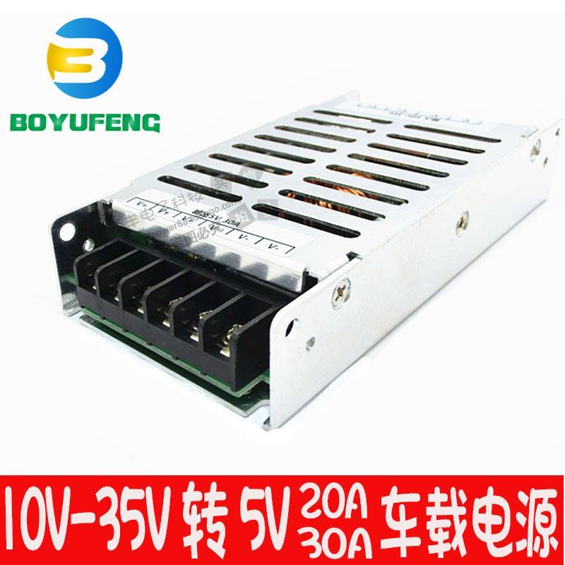 12v转5v24v变5v20A30A车载LED显示屏电源转换器直流降压器变压器