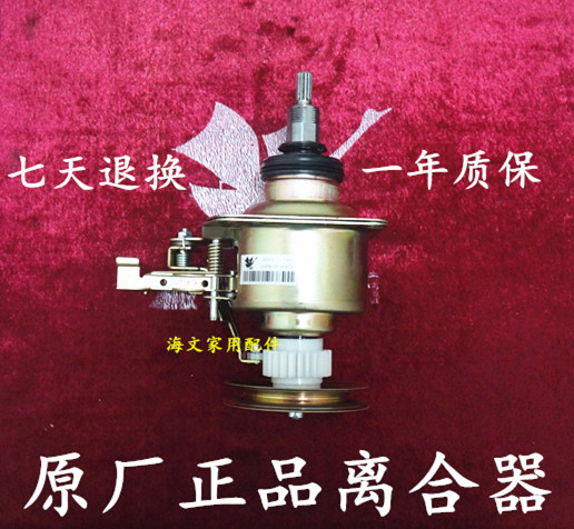 适用于小天鹅全自动洗衣机离合器 11齿Q885FC总承