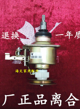 适用于小天鹅全自动洗衣机离合器 11齿Q885FC总承