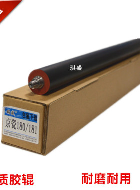 琪盛适用京瓷1620定影上辊1635下辊1648 180 181 220加热辊2050 2550 2020 2035 1650 221震旦AD165 169上辊