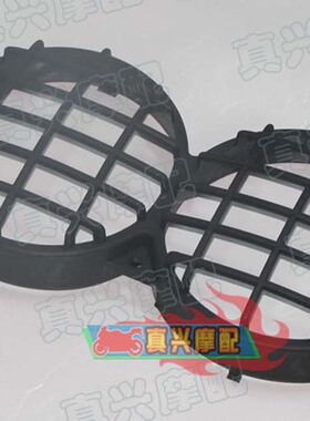 前灯外罩适用本田DIO/AF58期祖玛50/ZOOMER/BWS50鸭子大灯外网罩