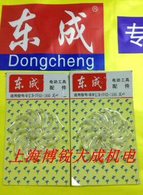 东成电动工具热风枪原装配件Q1B-FF-1600/2000 风叶