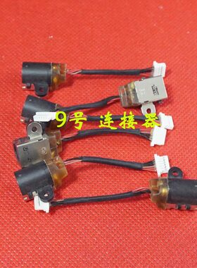 全新适用 惠普 EliteBook Folio 9470M 9480M 电源接口 DC充电头