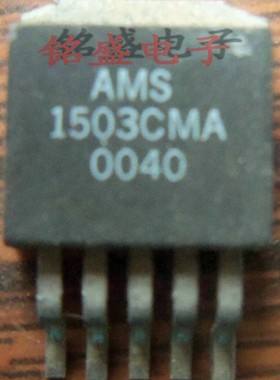 原装进口拆机AMS1503CMA 稳压电源贴片三极管TO-263-5脚现货实拍