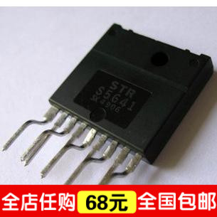 皇冠特价--STRS5641 STR-S5641 电源模块