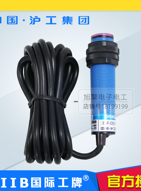 沪工蓝色A级漫反射型光电开关E3F-DS10C4 B2 P1 P2直流三线 10CM