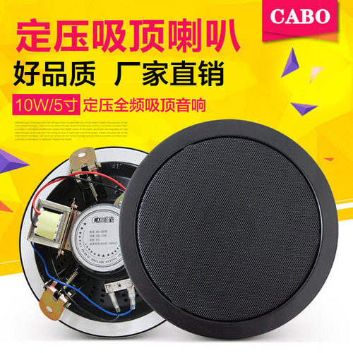 加宝KS-807A定压吸顶喇叭广播