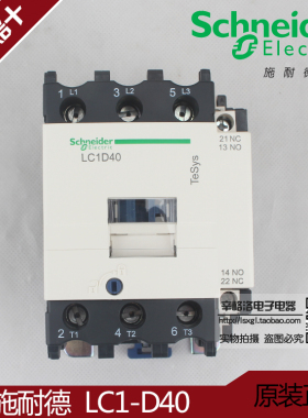 原装正品施耐德 交流接触器LC1-D40 AM7C LC1D40A-M7C AC220V