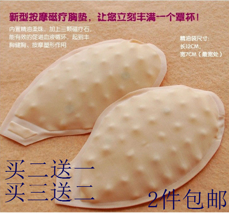 Pads pour soutien-gorge HD001 - Ref 816003 Image 1