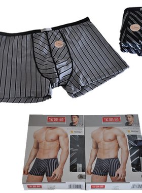 2条装 促销宝路易莫代尔男士内裤 条纹舒适平角裤 运动平脚裤5095