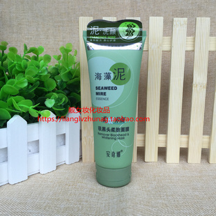 安奇娜海藻泥柔滑细嫩吸黑头柔肤面膜吸黑头撕拉式面膜膏面部清洁