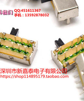 SK23D07VG3 侧脚 带支架 拔动开关 8脚3档 柄高3MM （1个价格）