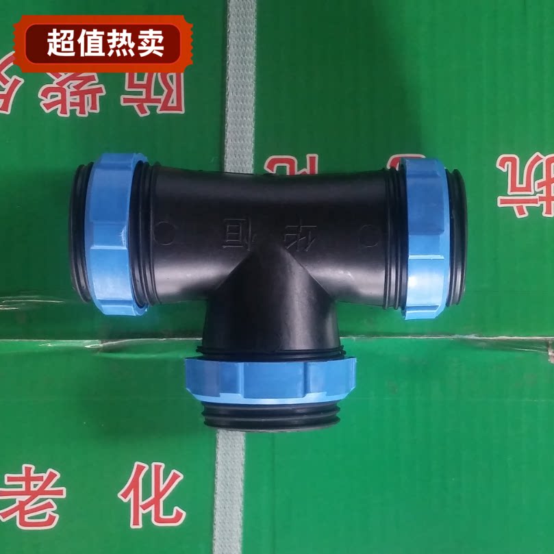 滴灌带喷灌带微喷带接头二寸螺纹正三通二寸半正三通正四通弯通