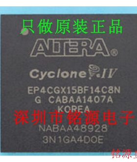铭源盛 全新原装正品EP4CGX15BF14C8N EP4CGX15BF14C8 BG324 芯片