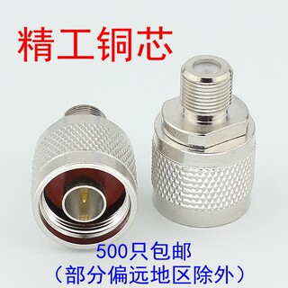 射频同轴连接器N/F-JK转手机信号公制转接头 N公-F母 N头 N转F