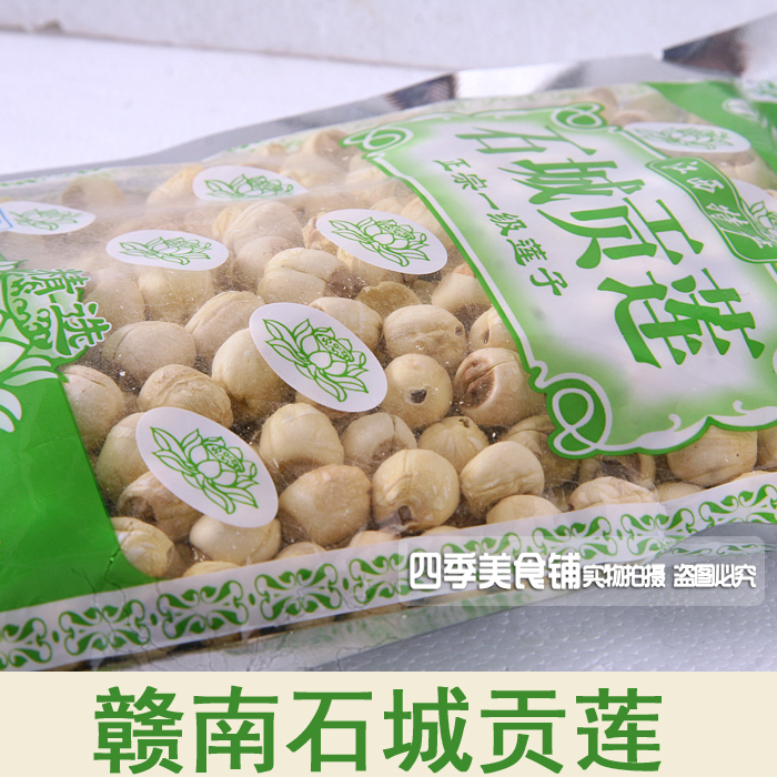 江西贛南特產(chǎn)贛州干貨蓮子紅軍橋石城貢蓮子蓮花仔煮稀飯煮粥伴侶
