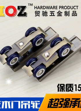 贸驰合金木门移门静音吊轮吊滑轮轨道推拉门吊轮吊轨滑轮4轮尼龙