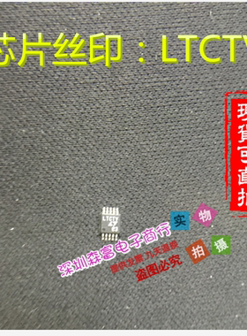 【森富电子】全新原装 LT LTC1871EMS-1#PBF 丝印：LTCTV MSOP10