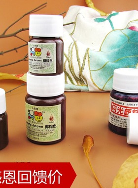 六色牌 手绘颜料 手绘t恤颜料 手绘diy 棕色肤色灰色系30ML