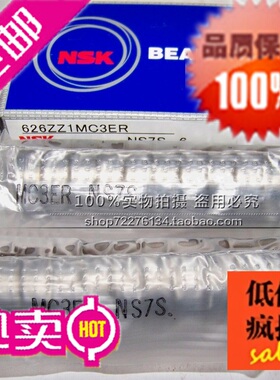 日本NSK 进口轴承 角接触球轴承 7002B 7002AW 7002BW 7002AC