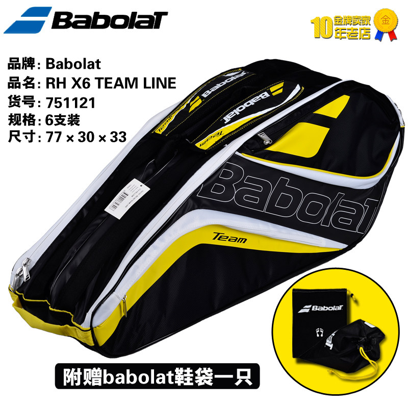 Sac de tennis - Ref 29215 Image 1